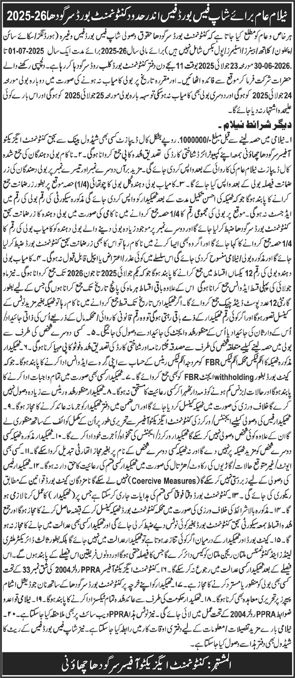 Cantonment Board Sargodha Tender Notice